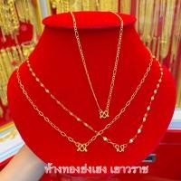 ราคา สร้อยคอทองครึ่งสลึงYonghenggold ลายโซ่/จันทร์กระพริบ ทองคำแท้96.5% (9554944465)