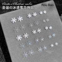 ราคา Rou Bao 100 ชิ้นเล็บคริสต์มาสสีขาว Aurora Snowflake ขนาดผสมเล็บเรซิ่น Art DIY Charms ตกแต่ง (53200226197)