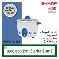 ราคา SHARP หม้อหุงข้าวไฟฟ้า ความจุ 1.1 ลิตร หม้อหุงข้าวชาร์ป เบญจรงค์ รุ่น KSH-D11 (2294397147)