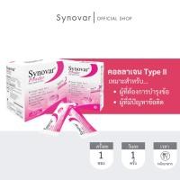 ราคา Synovar Powder Collagen type ll 1000mg (28363561317)