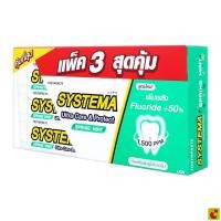 ราคา ซิสเท็มมา ยาสีฟัน อัลตร้า แคร์ แอนด์ โพรเทคท์ สปริง มิ้นต์ 140 ก. แพ็ค 3 (24946978848)