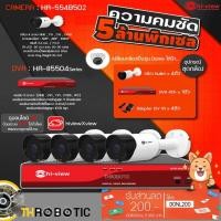 ราคา Hi-view ชุดกล้องวงจรปิด AHD Bullet 4จุด รุ่น HA-554B502 (4ตัว) + DVR 4Ch รุ่น HA-85504 + Adapter 12V 1A (4ตัว) (6253970210)