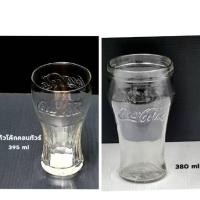 ราคา แก้วโค้ก Coca-Cola Ocean Glass แก้วโค้ก รุ่นคอนทัวร์/จัดให้ งานลิขสิทธิ์ของแท้ 100% (57858640328)