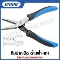 ราคา Unior คีมปากเป็ด รุ่น 472E (472/4E) ด้ามฟ้า-เทา สำหรับช่างอิเลคโทรนิค ขนาด 5.3 นิ้ว (Electronic flat nose pliers) #คีม (15293593605)