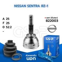 ราคา GSP หัวเพลาขับนอก NISSAN SENTRA RZ-1 (25-25-52.2) (822003) (9004003812)