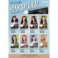 ราคา ดีแคช แม็กซ์ สปีด คัลเลอร์ส แชมพู Dcash Maxspeed Floral Color Shampoo (23245183297)