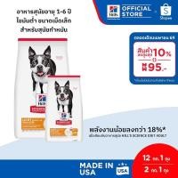 ราคา [เซตสุดคุ้ม] Hill's Science Diet Light Small Bites อาหารสุนัข อายุ1-6ปี ไขมันต่ำ(ขนาดเม็ดเล็ก) 12 กก. + 2 กก. (1 ถุง) (22452777046)