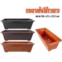 ราคา กระถางต้นไม้ยาว กระถางต้นไม้ กระถางทรงยาวมีถาดรอง รางยาวสี่เหลี่ยม กระถางดอกไม้ กระถางปลูกผัก กระถางรางยาว 20 นิ้ว (22643560172)