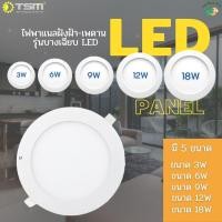 ราคา โคมไฟดาวน์ไลท์ LED Downlight Panel ฝังฝ้า ติดฝ้าเพดาน 3W 6W 9W 12W 18W ดาวไลท์ แบบบาง กลม แสงขาว (10859367507)