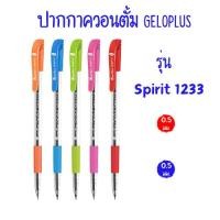 ราคา ปากกาลูกลื่นควอนตั้ม Quantum GeloPlus 1233 ขนาด 0.5 มม. (44158000411)