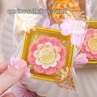 ราคา ถาดขนมไหว้พระจันทร์ ถาดทาร์ตสับปะรด ถาดบราวนี่ และเค้กอื่นๆ 100 ชิ้น/แพ็ค สีทองและโปร่งใส สี่เหลี่ยม (27541529951)