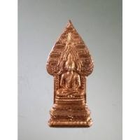 ราคา Antig Fast 3021 เหรียญพระนิรันตราย ที่ระลึก 200 ปี วันพระราชสมภพรัชกาลที่ 4 พระจอมเกล้าเจ้าอยู่หัว (25872362590)