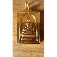 ราคา พระสมเด็จพุฒาจารย์โต พรหมรังสี แท้ วัดใหม่อมตรส ปี2536 ครับ (16596050510)