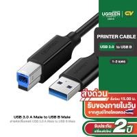 ราคา UGREEN รุ่น 10372 สายต่อปริ้นเตอร์ และสแกนเนอร์ USB 3.0 A Male to USB B Male Printer Scanner Cable ยาว 2M (57907620929)