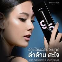 ราคา Mistine 9 To 5 Matte Auto Pen Eyeliner 1g. มิสทิน อายไลเนอร์เนื้อแมทท์ ที่ขีดตา (1910066869)