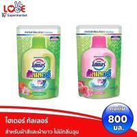 ราคา ไฮเตอร์ คัลเลอร์ ผลิตภัณฑ์ขจัดคราบ พลังออกซิเจน *ชนิดน้ำ ถุงเติม* (ขนาด 800 มล.) (26040012219)