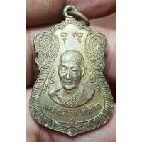 ราคา เหรียญหลวงพ่อโบ้ยวัดมะนาวไม่ทราบปีพระบ้านๆราคาแบ่งปัน (24712685330)