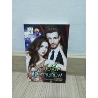 ราคา ยั่วรักซาตานทมิฬ/อัยย์ญาดา มือสอง (3003795409)