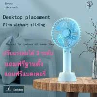 ราคา Portable fan series พัดลม USB Mini Fan พัดลมพกพา ถอดด้ามใช้เป็นเพาเวอร์แบงค์ พักลมตั้งโต๊ะ ชาร์จไฟด้วยสายUSB (6839537021)