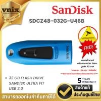 ราคา Sandisk SDCZ48-032G-U46B FLASH DRIVE (แฟลชไดร์ฟ) 32GB SANDISK ULTRA FIT USB 3.0 By Vnix Group (25005535250)