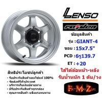 ราคา Lenso Wheel GIANT-4 ขอบ 15x7.5" 6รู139.7 ET+20 สีSW ล้อแม็ก เลนโซ่ lenso15 แม็กขอบ15 CB100 (23455260744)