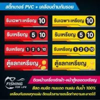 ราคา สติ๊กเกอร์รับเหรียญ 10 สติ๊กเกอร์หยอดเหรียญ 5 ป้ายบอกราคาเครื่องซักผ้า-อบผ้า (17766801498)