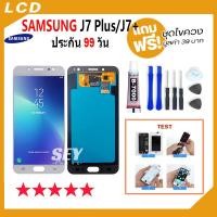 ราคา หน้าจอ samsung J7plus/J7+ จอ จอชุด จอ+ทัช จอ J7plus/J7+ จอ ซัมซุง กาแลคซี่ จอJ7+ LCD Display Touch samsung J7 plus/J7+ (23142553493)