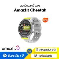 ราคา [ใหม่ล่าสุด 2023] Amazfit Cheetah New Waterproof SpO2 GPS Smartwatch นาฬิกาสมาร์ทวอทช์ cheetah Smart watch 150+โหมดสปอร์ (22947046555)
