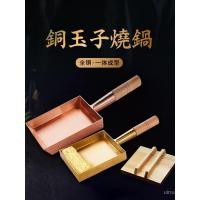 ราคา กระทะทองแดงกระทะทองแดงทองแดงทองแดงสแควร์ย่างหยกบริสุทธิ์กระทะกระทะทองแดงทองเหลืองย่างด้ามไม้สไตล์ญี่ปุ่น เจบีจีที (57955897407)