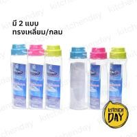 ราคา (แพ็ค 3 ใบ) กระบอกน้ำพลาสติก PN/G165 กระบอกน้ำทรงกลม กระบอกน้ำทรงเหลี่ยม ขวดน้ำเกรดเอ PIONEER (1866057333)