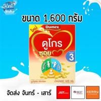 ราคา ดูโกรซอย 3 ขนาด 1,600g (5300454553)