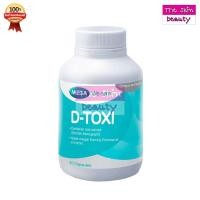 ราคา Mega D-TOXI วีแคร์ ดี-ท๊อกซี่ ( ขวด 30 เม็ด ) (47757408810)
