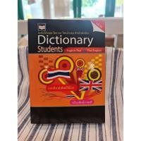 ราคา Dictionary อังกฤษไทย ไทยอังกฤษ (12274245491)