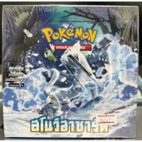 ราคา (ของแท้) Pokemon เทรดดิ้งการ์ดเกม ชุดการ์ดเสริม สโนว์ฮาซาร์ด (43263655060)