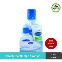 ราคา Cetaphil Gentle Skin Cleanser 120 ml แถม ขวดเล็ก 29 ml+ ครีมให้ความชุ่มชื้น 15 g (19651072103)