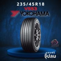 ราคา ยาง 235/45R18 YOKOHAMA รุ่น V553 ราคาต่อเส้น ปี 2025 (40227001693)
