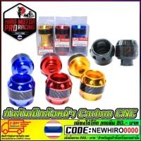 ราคา กันล้มเป๊กล้อหน้า งานมีเนียม CNC แคปล่าแท้ (ราคาต่อคู่) สอบถามก่อนสั่งซื้อ (25864538264)