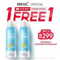 ราคา PAPA FEEL Niacinamide Sunscreen Spray SPF50+ PA++++ 120ml (57557858065)