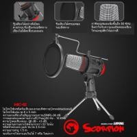 ราคา ไมโครโฟนอัดเสียง Mic Condenser Marvo Mic 02 เสียงดี ราคาโดน (1460373958)
