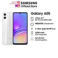 ราคา Samsung Galaxy A05 ขอสู้ด้วยกล้อง 50MP หน้าจอใหญ่ใช้สะดวก 6.7 นิ้ว Ram4 Rom64 Ram4 Rom64 (24277396938)