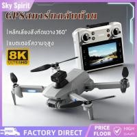 ราคา โดรน F8 Drone/พร้อมหน้าจอควบคุม，โดรน พร้อมหน้าจอควบคุมและกล้อง 6K HD/โดรมบังคับ/เครื่องบิน/โดรน มี GPS ในตัว Drones (44118374016)