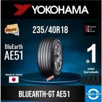 ราคา (ส่งฟรี) YOKOHAMA 235/40R18 รุ่น BluEarth-GT AE51 ยางใหม่ ปี2024 (1เส้น) มีรับประกัน แถมจุ๊บลม ขอบ18 : 235 40R18 ลดพิเศษ (29752693732)