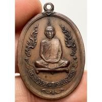 ราคา เหรียญหลวงปู่โต๊ะวัดประดู่ฉิมพลี พระเก่าหายากเปิดแบ่งปันค่ะ (44003644041)