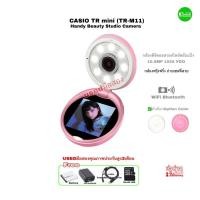 ราคา CASIO TR mini TR-M11 Selfie Camera 12.1MP wide 21mm F2.8 กล้องดิจิตอลฟรุ้งฟริ้งถ่ายสวย ดีไซน์ตลับแป้ง WiFi Usedมือสอง (28586159996)