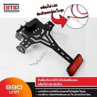 ราคา ท้ายสั้นทับทิม พร้อมไฟ LED ส่องป้าย แบบ 04 (2129365385)
