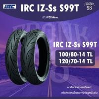 ราคา IRC IZ-Ss S99T Set 100/80-14 + 120/70-14 TL ยางรถมอเตอร์ไซค์ : PCX-New (13259315949)