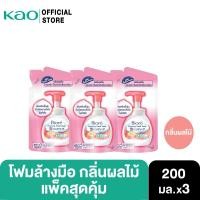 ราคา [แพ็ค3] บิโอเร โฟมล้างมือ กลิ่นผลไม้ ถุงเติม 200มล Biore Foaming Hand Soap Fruit Scent200m (12684461035)