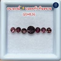 ราคา ธนาภรณ์✨พลอยทับทิมสยาม(เผาเก่า)GSH836 (18471993812)