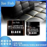 ราคา JUE FISH หนังเสริมสีบํารุงรักษาครีมเฟอร์นิเจอร์หนังแจ็คเก็ตโซฟารองเท้า Decontamination Refurbishment หนังขัดครีม (57708467287)