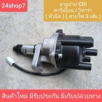 ราคา จานจ่าย คาริเบี้ยน CDI จานจ่าย SJ413 จานจ่าย ซูซูกิคาริเบียน วีทาร่า จานจ่ายSUZUKI CARIBIAN SUZUKI VITARA สินค้าใหม่ (40105142339)